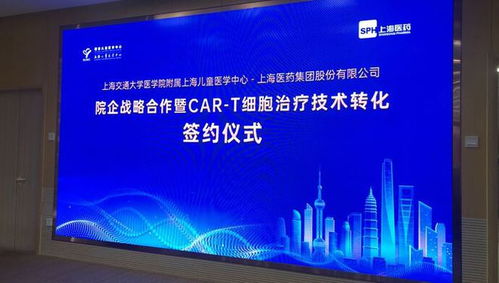 兒中心攜手上藥集團 CAR-T細胞治療新技術(shù)從臨床研究邁向產(chǎn)品研發(fā)轉(zhuǎn)化