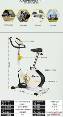 【美國JOROTO捷瑞特動感單車 健身車家用 輕商靜音MB20】 - 產(chǎn)品庫 - 力昂健康科技
